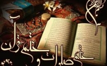 ختم-قران-کریم-ختم-صلوات