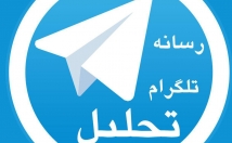 آدرس-بیش-کانال-برتر-پر-بیننده-بورسی-اقتصادی-گلچین-شده