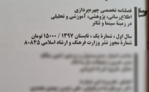 ویرایش-فنی-ساختاری-متون-فارسی