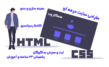 نوع-سایت-وردپرسی-فروشگاهی-شرکتی-خبری-فول-امکانات-استاندارد-بسازم