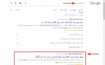 سئو-داخلی-سایت-بسیار-عالی