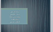 متن-دقت-سرعت-تایپ