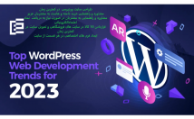 طراحی-سایت-وردپرس-فروشگاهی-تبلیغاتی-صفز-میدهم