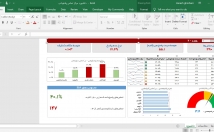 پروژه-Excel-پیاده-سازی