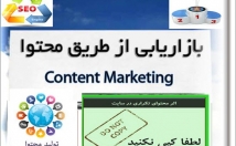 سایت-مطلب-یونیک-کپی-جذاب-رعایت-سئو-کامل-تولید