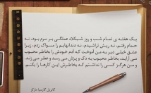 صفحهa-متن-فارسی-تایپ