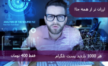 بازدید-پست-طلگرام-بزنم-بازدید-فقط-ت