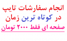تایپ-متون