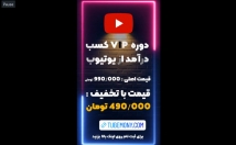 استوری-تبلیغاتی-اینستاگرام-کمپین-تخفیف-بسازم