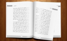 برنامه-ایندیزاین-صفحه‌آرایی-کرده-متناسب-آن-جلد-زیبایی-طراحی