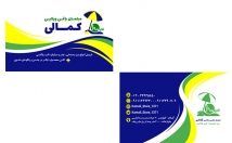 کسب-کار-کارت-ویزیت-کاتالوگ-ست-اداری-طراحی