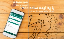 فرمول-روابط-مهندسی-صورت-یه-نرم-افزار-اندروید-بیارم