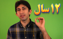 سال-سابقه-مدیریت-کامل-کانال-یوتیوب-عهده-ماهانه