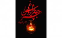 حروف-جملات-اشعار-دلخواه-سایه-زنی-تایپوگرافی