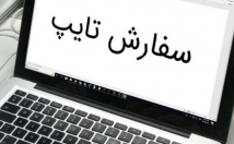 تایپ-جدول-نمودار-تمیز-مرتب-سر-تایم-میدم