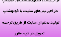 طراحی-بنر-سایت-پست-استوری-اینستاگرام-فوتوشاپ