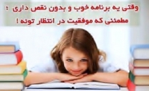 برنامه-ریزی-درسی-ارائه