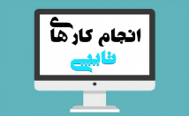 چند-صفحه-تایپ