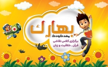 طراحی-ست-اداری-کارت-ویزیت-تراکت-بدهم