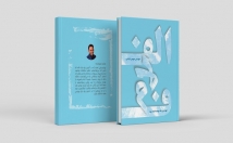 جلد-کتاب-طراحی-دریافت-صورت-فایل-لایه-باز-تخفیف-درصدی-محدود