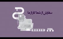 انواع-تیزر-تبلیغاتی-تهیه