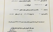 اشعار-متن-متفاوت-کتاب-صدای-خاص-خودم-مهارت-اجرا