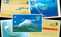 استیکر-اسم-مناسبتی-تبلیغاتی-شخصیتهای-کارتونی-کارت-بانکی-بسازم