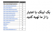 بک-لینک-ارزان-سایت-خودم-قرار