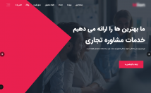 سایتی-جذاب-صورت-استاندارد-کسب-کار-طراحی