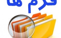 فرم-اداری-مالی