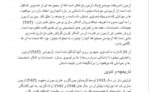 فایل-تایپی-اسرع-وقت-تحویل-نگارش-املا‌-صحیح-مرتب