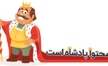 وب-سایت-محتوای-جذاب-بهینه-حفظ-اصول-سئو-تهیه