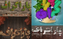 تایپوگرافی-برندتون-عهده