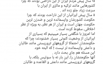 کارهای-تایپی-اکسلی-شمارو-دقت-لازم-میدم