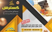 طراحی-پوستر-بنر-تبلیغاتی-برات