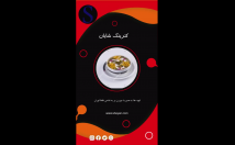 اینستاگرام-پست-استوری-جذاب-صورت-ویدئو-درست