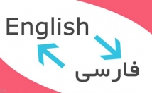 تایپ-وترجمه-متون-تخصصی-عمومی-کیفیت-بالا-تحویل-موقع