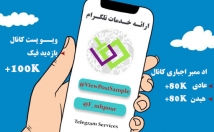 کانالتون-ممبر-خوب-باکیفیت-بیارم