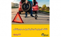 پست-اینستایی-صورت-شیک-طراحی