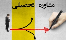 مشاوره-تحصیلی-شخصی-سازی-شده-کنکور-بترکونی