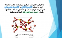پاور-پوینت-ساده-شیک-اماده