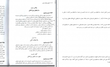 فایلها-تصاویر-متنی-قابلیت-ویرایش-جستجو-ندارند-word-pdf
