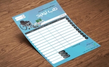 سربرگ-پاکت-فاکتور-ساک-دستی-طراحی