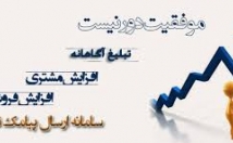 تبلیغات-پیامکی-صورت-ارسال-انبوه