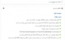 مدیریت-سایت-وردپرسی-وشبکه-اجتماعی-رابراساس-اصول-سئو-برعهده