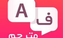 متن-شمارو-انگلیسی-فارسی-برعکس-ترجمه