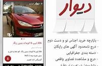 سایت-اپ-اندرویدی-آگهی-درست