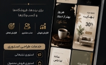استوری-شبکه-اجتماعی-طراحی