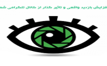 پست-طلگرامی-بازدید-واقعی-جور