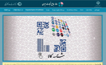 سامانه-جامع-تجارت-ثبت-سفارش-واردات